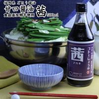 醤油 九州 甘口 しょうゆ // 茜 500ml 