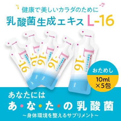 エクセレントメディカル ヤフー店 - 乳酸菌生成エキス L-16｜Yahoo