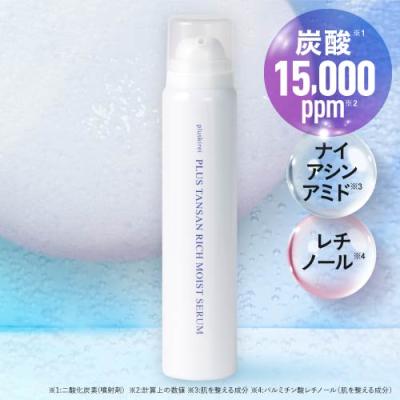 エクセレントメディカル ヤフー店 - 美容液｜Yahoo!ショッピング