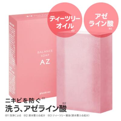 アザレ 石鹸（洗顔）｜スキンケア | コスメ、美容、ヘアケア の商品