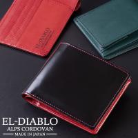 二つ折り財布 メンズ 本革 大容量 カード入れ ギャルソン型小銭入れ 札 使いやすい コードバン 栃木レザー ブランド EL-DIABLO エルディアブロ EL-C3141 | バッグ 財布 EL-DIABLO