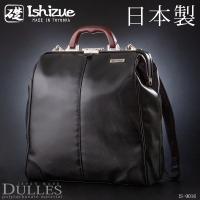 ダレスバッグ メンズ ダレスリュック ビジネスバッグ ビジネスリュック 2way ショルダー付き A4 日本製 鞄 人気 ブランド 礎 Ishizue IS-9016 | バッグ 財布 EL-DIABLO