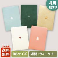 手帳 2026 マトカ 2026年4月始まり手帳 ダイアリー スケジュール帳｜B6サイズ ウィークリー・ブロック式『ワンポイント｜POINT』