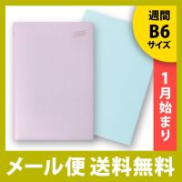 エルコミューン 2019年 1月始まり手帳 / ダイアリー・B6サイズ（ウィークリー・ブロック式）『プライベイト / PRIVATE』【MATOKA / マトカ】 