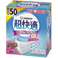 ユニ・チャーム 超快適マスク プリーツタイプ 小さめ 50枚 | PET LIFE