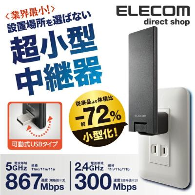エレコムダイレクトショップ - 無線LAN中継機/AP(アクセス エレコムダイレクトショップ - 無線LAN中継機/AP(アクセス