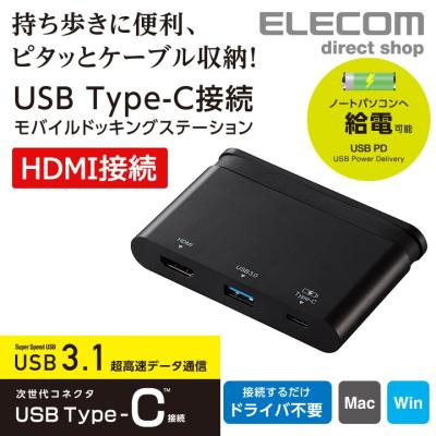 エレコムダイレクトショップ - ドッキングステーション|Yahoo エレコムダイレクトショップ - ドッキングステーション|Yahoo