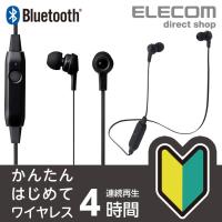 エレコム Bluetooth ワイヤレス ヘッドホン FAST MUSIC イヤホン ブルートゥース 耳栓タイプ 9.0mmドライバ HPC16 イヤフォン ブラック ブラック┃LBT-HPC16BK | エレコムダイレクトショップ