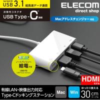 USB Type-C接続ドッキングステーション（HDMI）  ホワイト┃DST-C09WH アウトレット エレコム わけあり 在庫処分 | エレコムダイレクトショップ