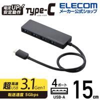 エレコム USB Type-C タイプC typec 接続 USB 3.1 ハブ Gen1 Aメス 4ポート バスパワー 30cm ケーブル ブラック ブラック┃U3HC-A430BBK | エレコムダイレクトショップ