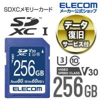 エレコム SDXC メモリカード UHS-I 対応 SD XC カード SDカード データ復旧サービス付 ビデオスピードクラス対応 UHS-I U3 80MB s 256GB 256GB┃MF-FS256GU13V3R | エレコムダイレクトショップ