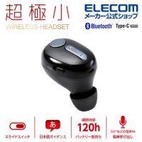 エレコム 超極小 Bluetooth ハンズフリー ヘッドセット ブルートゥース ヘッドセット 極小 HSC30MP Type-C端子 ブラック┃LBT-HSC30MPBK | エレコムダイレクトショップ