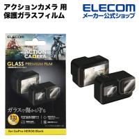 アクションカメラ 用 保護ガラスフィルム GoPro HERO8 BLACK 液晶保護 フィルム ガラス 0.33mm 防指紋┃AC-GP8BFLGG アウトレット エレコム わけあり 在庫処分 | エレコムダイレクトショップ