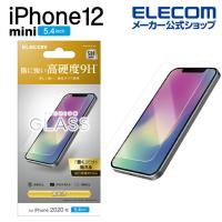 エレコム iPhone 12 mini 用 ガラスフィルム iPhone 12 mini 新型 iPhone2020 5.4 インチ ガラス フィルム 液晶保護 0.33mm┃PM-A20AFLGG | エレコムダイレクトショップ