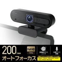 エレコム Webカメラ オートフォーカス 対応 200万画素 Web カメラ ピクセル 4a 5G Full HD 内蔵 マイク 付  ブラック┃UCAM-C820ABBK | エレコムダイレクトショップ