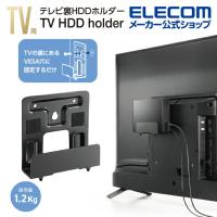 エレコム TV 用 アクセサリ テレビ裏収納HDDホルダー　 TV アクセサリ TV裏 収納 HDDホルダー ブラック┃AVD-TVRHD01BK | エレコムダイレクトショップ