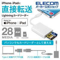 エレコム Lightningカードリーダー Lightning コネクタ搭載 カードリーダー ライトニング SD+microSD対応 Type-C タイプc 変換 7cm ホワイト┃MR-LC201WH | エレコムダイレクトショップ