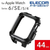 エレコム Apple Watch 44mm 用 ZEROSHOCK ケース アップルウォッチ Apple Watch SE Series 6 5 4 [44mm] 用 ケース 耐衝撃 ブラック┃AW-44CSZEROBK | エレコムダイレクトショップ