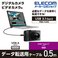 カメラ接続用 USB3.1ケーブル Type-Cタイプ USB-A to Type-C カメラ 接続 USB3.1 ケーブル ブラック┃DGW-U3AC05NBK アウトレット エレコム わけあり 在庫処分 | エレコムダイレクトショップ