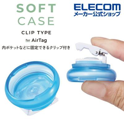 エレコムダイレクトショップ - AirTag用アクセサリ|Yahoo エレコムダイレクトショップ - AirTag用アクセサリ|Yahoo