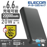 エレコム モバイルバッテリー 20000mAh 災害用 防災 ポートC 20W ポートA 12W ケーブル付属 USB Power Delivery準拠 合計最大20W ブラック┃DE-C34-20000BK | エレコムダイレクトショップ
