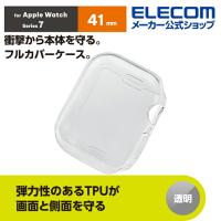 エレコム Apple Watch series7 41mm 用 フルカバーソフトケース アップルウォッチ シリーズ7 41mm フルカバー ケース クリア┃AW-21BFCUCR | エレコムダイレクトショップ
