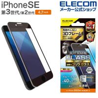 エレコム iPhone SE 第3世代 / 第2世代 フルカバーガラスフィルム フレーム付き ゴリラ 0.21mm 4.7インチ iPhoneSE 液晶 保護 ブラック┃PM-A22SFLGFOBL | エレコムダイレクトショップ