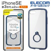 エレコム iPhone SE 第3世代 / 第2世代 ハイブリッドケース TOUGH SLIM LITE フレームカラー リング付き 4.7インチ カバー ネイビー┃PM-A22STSLFCRNV | エレコムダイレクトショップ