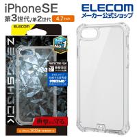 エレコム iPhone SE 第3世代 / 第2世代 ハイブリッドケース ZEROSHOCK インビジブル フォルテイモ(R) 4.7インチ カバー ゼロショック クリア┃PM-A22SZEROT2CR | エレコムダイレクトショップ