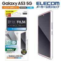 エレコム Galaxy A53 5G (SC-53C SCG15) 用 フィルム 指紋防止 反射防止 ギャラクシーA53 5G GalaxyA53 5G 液晶 保護フィルム┃PM-G224FLF | エレコムダイレクトショップ