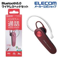 エレコム Bluetooth ヘッドセット ハンズフリー 通話・音楽両対応 ブルートゥース HD Voice対応 HS11 レッド┃LBT-HS11RD | エレコムダイレクトショップ