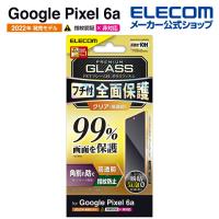 Google Pixel 6a 用 ガラスフィルム グーグル ピクセル 6a フルカバー ガラス ブラック┃PM-P221FLKGFRBK アウトレット エレコム わけあり 在庫処分 | エレコムダイレクトショップ