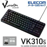 エレコム ゲーミングキーボード V custom VK310S ゲーミング キーボード ブイカスタム 有線 着脱式 メカニカル ネオクラッチキーキャップ ブラック┃TK-VK310SBK | エレコムダイレクトショップ