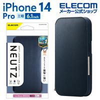 iPhone 14 Pro 用 ソフトレザーケース 磁石付 NEUTZ 6.1インチ ケース カバー ネイビー┃PM-A22CPLFY2NV アウトレット エレコム わけあり 在庫処分 | エレコムダイレクトショップ