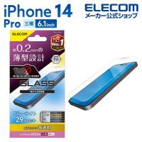 iPhone 14 Pro 用 ガラスライクフィルム 薄型 ブルーライトカット 6.1インチ ガラスライク 液晶┃PM-A22CFLGLBL アウトレット エレコム わけあり 在庫処分 | エレコムダイレクトショップ