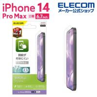 エレコム iPhone 14 Pro Max 用 フィルム 指紋防止 反射防止 iPhone14 Pro Max 6.7インチ 液晶 保護フィルム┃PM-A22DFLF | エレコムダイレクトショップ