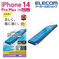 エレコム iPhone 14 Pro Max 用 ガラスフィルム 高透明 ブルーライトカット iPhone14 Pro Max 6.7インチ ガラス 液晶 保護フィルム┃PM-A22DFLGGBL | エレコムダイレクトショップ