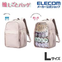 エレコム 推しごとバックパック Lサイズ バックパック 推しごとバッグ 痛バッグ L フロントパーツ着脱可能 擬態モード 推し活モード グレージュ┃BM-OGBP02LGY | エレコムダイレクトショップ