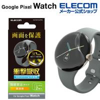 エレコム Google Pixel Watch 用 TPUフィルム 衝撃吸収 指紋防止 高透明 グーグル ピクセル ウォッチ 液晶 保護フィルム フルラウンド┃SW-PI221FLAFPRG | エレコムダイレクトショップ