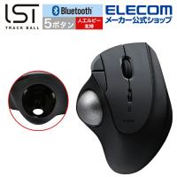 エレコム トラックボール マウス Bluetooth 5.0 36mmボール 親指 5ボタン IST 人工ルビー支持 ブルートゥース ワイヤレス ブラック┃M-IT10BRBK | エレコムダイレクトショップ