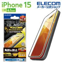 エレコム iPhone 15 用 ガラスフィルム フレーム付き ゴリラ 0.21mm 高透明 iPhone15 2眼 6.1 インチ ガラス 液晶 保護フィルム クリア┃PM-A23AFLGFO | エレコムダイレクトショップ