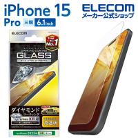 エレコム iPhone 15 Pro 用 ガラスフィルム ダイヤモンドコーティング 高透明 iPhone15 Pro 3眼 6.1 インチ ガラス 液晶 保護フィルム クリア┃PM-A23CFLGDC | エレコムダイレクトショップ