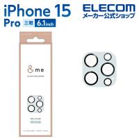 iPhone 15 Pro 用 カメラレンズカバー ガラス ＆me パレットカラー iPhone15 Pro 3眼 6.1 ブルー┃PM-A23CFLLP1BU アウトレット エレコム わけあり 在庫処分 | エレコムダイレクトショップ