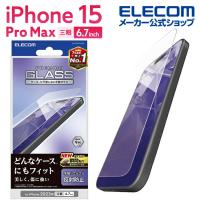 エレコム iPhone 15 Pro Max 用 ガラスフィルム 反射防止 iPhone15 Pro Max 3眼 6.7 インチ ガラス 液晶 保護フィルム クリア┃PM-A23DFLGGM | エレコムダイレクトショップ