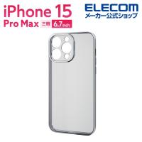 iPhone 15 Pro Max 用 ソフトケース 極限 メタリック 3眼 6.7 インチ ソフト プラチナシルバー┃PM-A23DUCTMKSV アウトレット エレコム わけあり 在庫処分 | エレコムダイレクトショップ