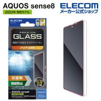 エレコム AQUOS sense8 用 ガラスフィルム 高透明 AQUOSsense8 SH-54D SHG11 sense7 sense6s ガラス フィルム 液晶 保護フィルム┃PM-S234FLGG | エレコムダイレクトショップ
