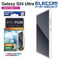 エレコム Galaxy S24 Ultra 用 フィルム 指紋防止 高透明 Galaxy S24 Ultra SC-52E 液晶 保護フィルム  PM-G242FLFG | エレコムダイレクトショップ