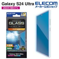 エレコム Galaxy S24 Ultra 用 ガラス フィルム 高透明 ブルーライトカット Galaxy S24 Ultra SC-52E 液晶 保護フィルム  PM-G242FLGGBL | エレコムダイレクトショップ