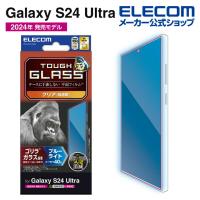 エレコム Galaxy S24 Ultra 用 ガラス フィルム ゴリラ 0.21mm ブルーライトカット Galaxy S24 Ultra SC-52E 液晶 保護フィルム 高透明  PM-G242FLGOBL | エレコムダイレクトショップ