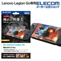 エレコム Lenovo Legion Go専用 ガラスフィルム スーパーAR 超透明 液晶 ガラス フィルム  GM-LLG24FLGAR | エレコムダイレクトショップ